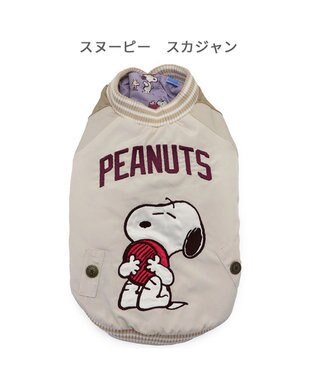 PET PARADISE スヌーピー 遠赤外線 スカジャン 《パールホワイト》 小型犬 パールホワイト