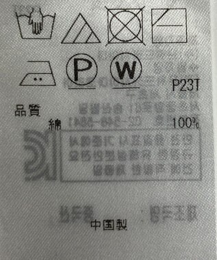 ONWARD Reuse Park 【自由区】ニット春夏 イエロー