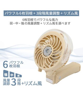 PET PARADISE 〔2025年モデル〕 ペットパラダイス ミスト ハンディファン 《ライトベージュ》 ライトベージュ