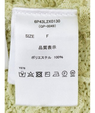 Green Parks ・ｓｗｉｎｇ　ｂｙ　２ｗａｙチュールヤーンベスト Light Yellow