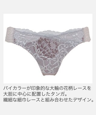 BRADELIS New York 【BRADELIS New York】ナオミスタイルタンガ25A1 モーヴグレー