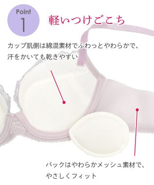 Wing 【エアリーソフトブラ】　ふんわりエアリーな着用感　脇から背中すっきり　ウイング／ワコール　KB2202 パープル