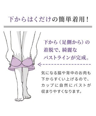 BRADELIS New York 【BRADELIS NewYork peace】綿混ハイブリッド・デイリーハートカップブラ24 バストを脇からしっかり包みホールドするノンワイヤー補正ブラ トープ