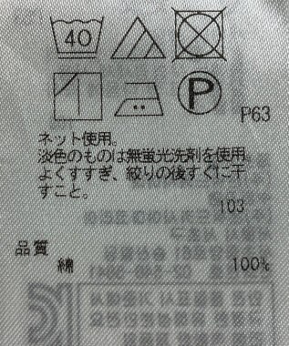 ONWARD Reuse Park 【23区】カットソー春夏 グリーン