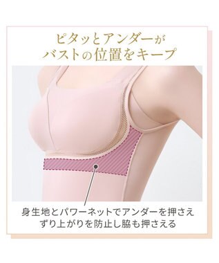 BRADELIS New York 【Yukine inc. / ブラデリス】ゆきねえとろりソフトシルク混ブラキャミ25 着心地重視のノンワイヤー補正下着 ローズベージュ