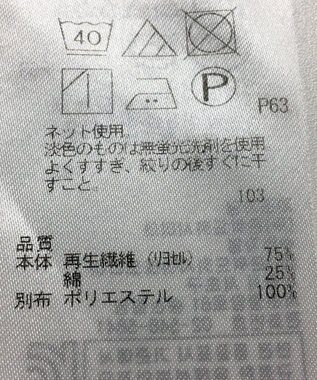 ONWARD Reuse Park 【組曲】カットソー春夏 ブラック