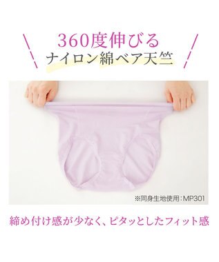 BRADELIS New York 【BRADELIS New York / 伸びる・綿混・浅め】モモパンツ・ボーイレッグショーツ#305 優しい素材で履き心地快適なショーツ ライラック2