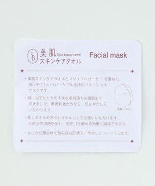 UCHINO 【美肌タオル】美肌フェイシャルマスク ベージュ