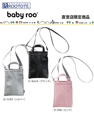 ROOTOTE 0661【直営店限定:ミニショルダー】ベビールー.シルバースタッヅ-A 01：ブラック