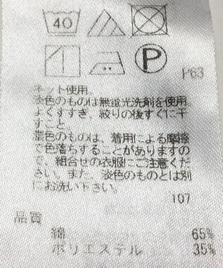 ONWARD Reuse Park 【23区】カットソー春夏 ネイビー