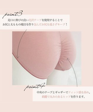 BRADELIS New York 【BRADELIS New York / 育尻・伸びる・綿混・浅め】モモパンツ・ウエストレース#316 ローズピンク