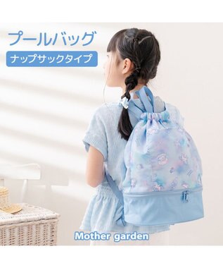 Mother garden マザーガーデン 2層式 プールバッグ 《ユニコーン》