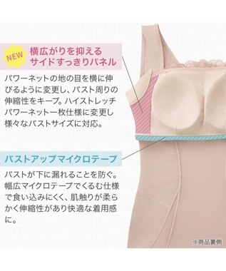 BRADELIS New York 【BRADELIS NewYork peace】きゅっとウエストバストアップシェイパー23 補正下着 ブラキャミ インクブルー