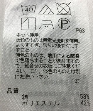 ONWARD Reuse Park 【23区】カットソー春夏 ブルー