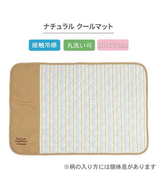 PET PARADISE ペットパラダイス ナチュラル クールマット Ｍ ライトブラウン