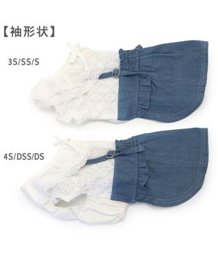 PET PARADISE ペットパラダイス レース襟 スカートつなぎ 小型犬　 ホワイト×ネイビー