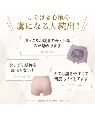 BRADELIS New York 【BRADELIS NewYork peace】綿混フィットレースショーツ24 ブラデリス 補正下着 ハイウエスト 深め ラベンダーモーヴ