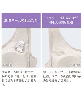 BRADELIS New York 【Yukine inc. 】　ゆきねえとろけるシルク混ライトブラ26 着心地重視 接触冷感機能付き 補正下着 シアーグレージュ