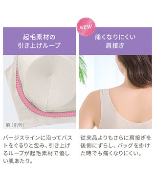 BRADELIS New York 【Yukine inc. 】　ゆきねえとろけるシルク混ライトブラ26 着心地重視 接触冷感機能付き 補正下着 シアーグレージュ
