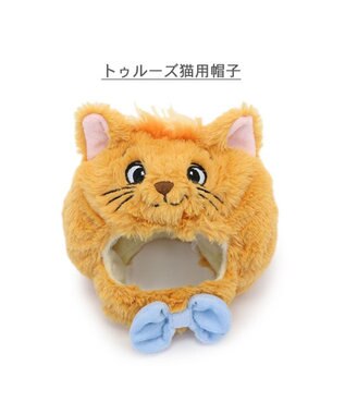 PET PARADISE ディズニー トゥルーズ 猫 なりきり帽子  S / M トゥルーズ