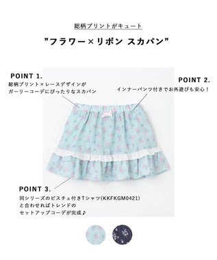 ANY KIDS フラワー×リボン スカパン ミント