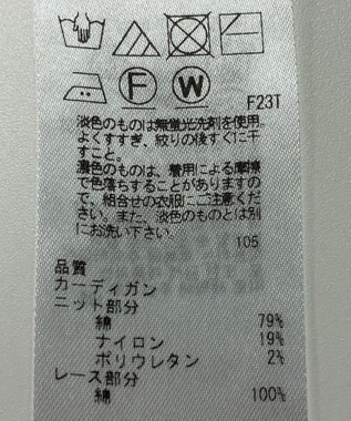 ONWARD Reuse Park 【組曲】ニット春夏 オフホワイト