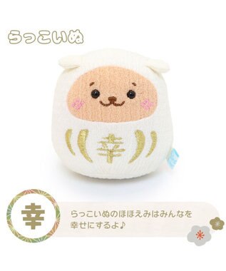 Mother garden しろたん 手のり ちりめん だるま マスコット ちびちびマスコット 8cm 【単品】 らっこいぬ
