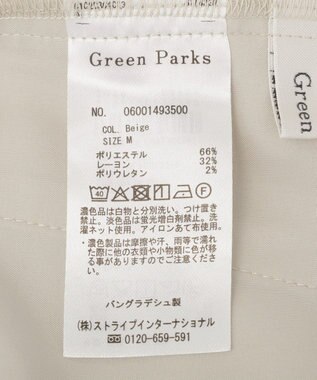 Green Parks イージーケアタック入りスカート Beige