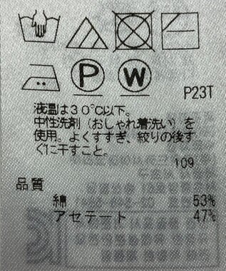 ONWARD Reuse Park 【自由区】ニット春夏 イエロー