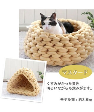 PET PARADISE 編み カドラー ベッド 大 (50cm) 《ピンク/ グレー /ブルー/ マスタード》 マスタード