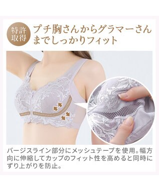 BRADELIS New York 【BRADELIS NewYork peace ブラデリス】すらっと細みえフロントファスナーブラ24 脇高設計ですっきり ブラジャー 補正ブラ  小さく見せるブラ DB124201 ライラック