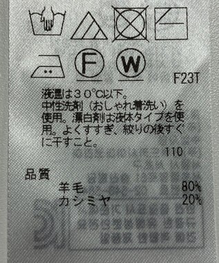 ONWARD Reuse Park 【23区】ニット秋冬 グレー