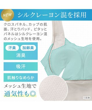 BRADELIS New York 【Yukine inc. 】ゆきねえモアソフト快適フルカップブラキャミ25 接触冷感 速乾 快適補整 ノンワイヤー ブラトップ カップ付きインナー グレージュ