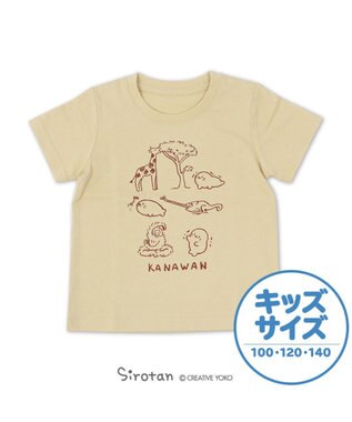 しろたん tシャツ 半袖 Kanawan柄 ベージュ色 サイズ 100 1 140 子供 キッズ キャラクター アザラシ あざらし かわいい 男女兼用 女の子 男の子 マザーガーデン Mother Garden ファッション通販 公式通販 オンワード クローゼット しろたん tシャツ 半袖 Kanawan柄 ベージュ色 サイズ 100 1 140 子供 キッズ キャラクター アザラシ あざらし かわいい 男女兼用 女の子 男の子 マザーガーデン Mother Garden ファッション通販 公式通販 オンワード クローゼット