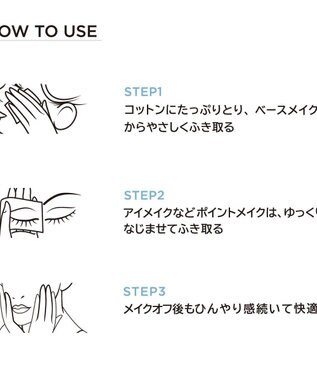 Chacott Cosmetics クレンジングウォーター クール -