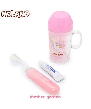 Mother garden 【2/15(日)迄 販売延長! 】マザーガーデン MOLANG  モラン 歯ブラシセット