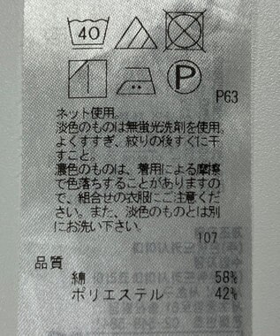 ONWARD Reuse Park 【23区】カットソー春夏 ブルー