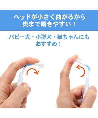 PET PARADISE 【ネット店限定】ペット用品  曲がる 歯ブラシ ２本セット  全犬種対応 白~オフホワイト