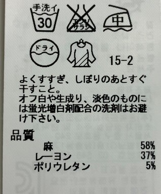 ONWARD Reuse Park 【23区】ジャケット春夏 ホワイト