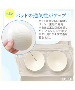 BRADELIS New York 【BRADELIS NewYork peace】綿混楽々バストキープブラキャミ24 ブラデリス 綿混素材で快適に補正 ブラトップ DB524203 シェルグレージュ