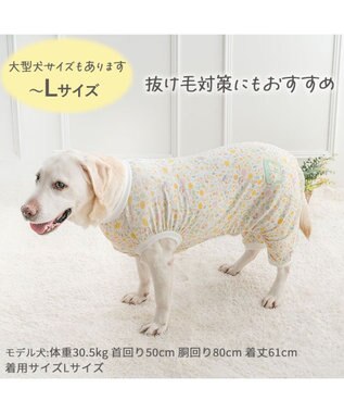 PET PARADISE スヌーピー はじめてのロンパース 《のほほん柄》 中型犬 大型犬 ホワイト×イエロー