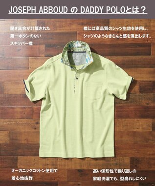 JOSEPH ABBOUD 【キングサイズ・老舗アロハブランドとコラボレーション】カハラ アロハ ダディ ポロシャツ ライトグリーン系