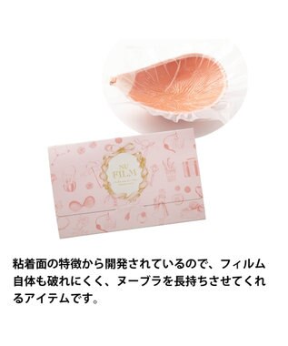 BRADELIS New York 【NuBra / ヌーブラ粘着面保護】ヌーフィルム ヌーブラ 公式 その他