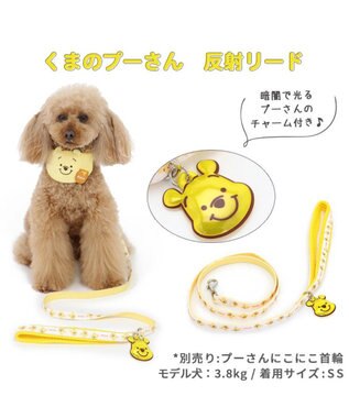 PET PARADISE ディズニー くまのプーさん リード 【４Ｓ～３Ｓ】 にこにこ 黄