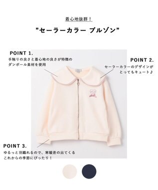 ANY KIDS セーラーカラー ブルゾン エクリュ