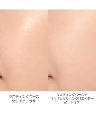 Chacott Cosmetics コンプレクションクリエイター【001クリア】 -