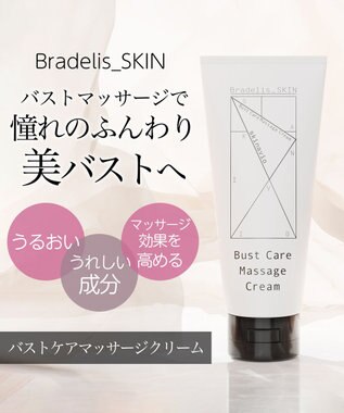 BRADELIS New York 【BRADELIS NewYork / バストにハリ・ツヤ】ブラデリス バストケアマッサージクリーム 200g その他
