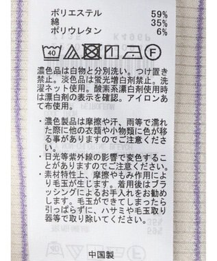 earth music&ecology マイクロボーダーリブプルオーバー Cream