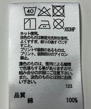 ONWARD Reuse Park 【any FAM】カットソー秋冬 ベージュ