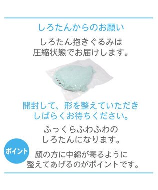 Mother garden しろたん ふわもち 抱き枕  85cm みるくカラー 《カスタードみるく》 単品 カスタードみるく